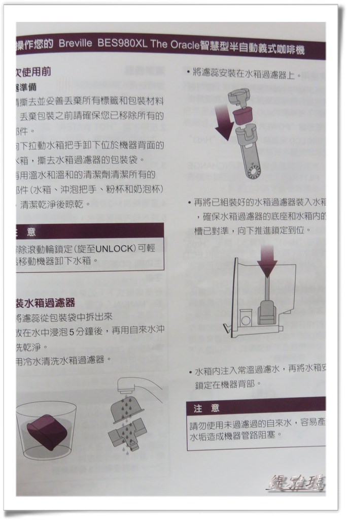 Breville BES980XL 智慧型半自動式咖啡機.自動磨+填壓+打奶泡.在家自己就是職業級咖啡師 @緹雅瑪 美食旅遊趣