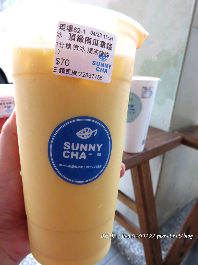 【新北市.蘆洲區】三韻好茶 SUNNY CHA。蘆洲民族店：頂級紅茶拿鐵、頂級南瓜拿鐵 好好喝！ @緹雅瑪 美食旅遊趣