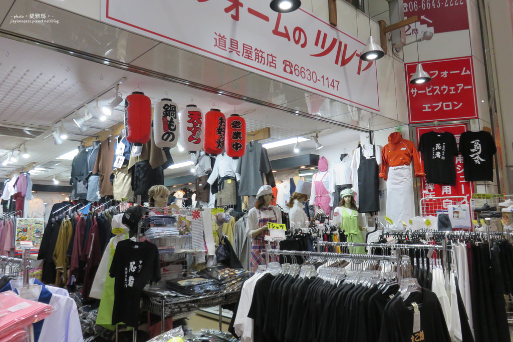 【大阪購物】千日前道具屋筋商店街：餐具、廚具、佈置道具挖寶好去處 @緹雅瑪 美食旅遊趣