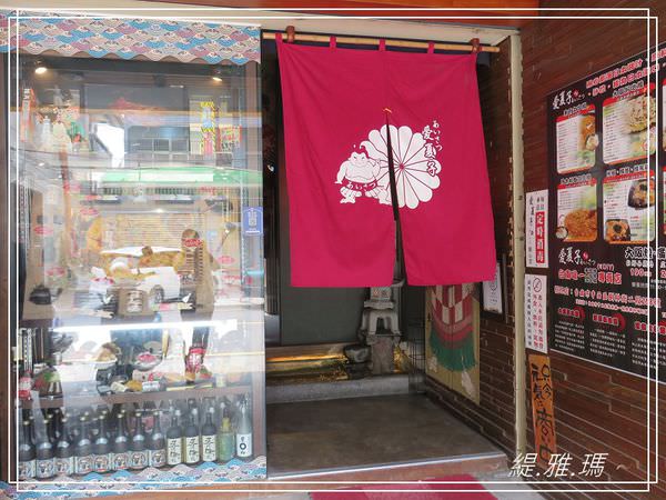 【台南.中西區】 愛夏子あいさつ 樹林店.台南就能吃到道地大阪燒.文字燒~猶如置身在日本食堂 @緹雅瑪 美食旅遊趣