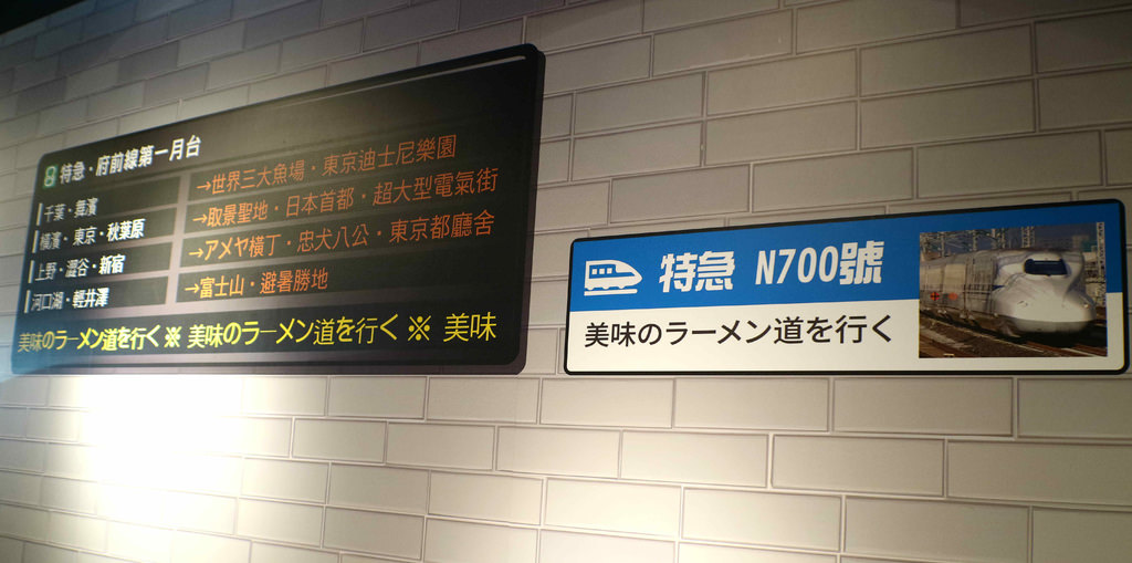 【台南.中西區】子彈列車拉麵：新幹線列車為您服務送餐，吃個拉麵也這麼有趣 @緹雅瑪 美食旅遊趣