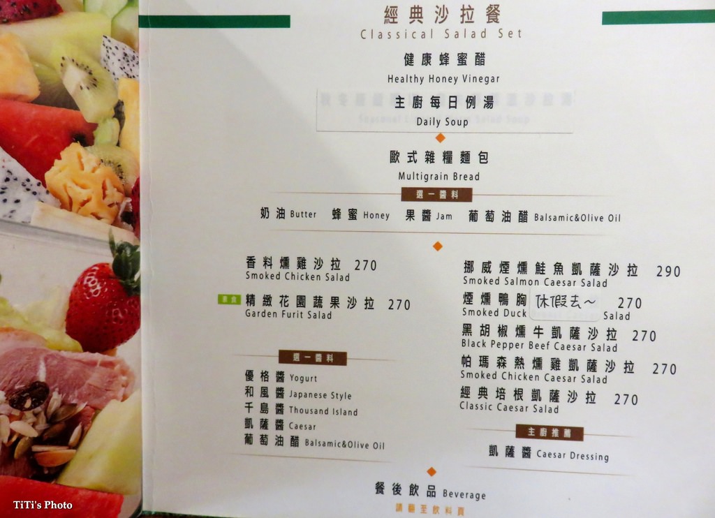 【台南.南區】日光.緩緩無毒廚房。夏林店：結合在地小農嚴選食材，給我活力滿滿的經典早午餐 @緹雅瑪 美食旅遊趣