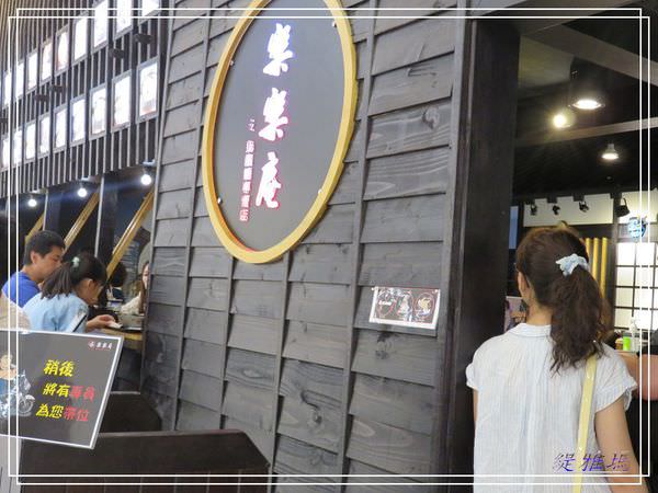 【台南.東區】樂樂庵之烏龍麵專賣店. 南紡夢時代店~小小孩吃光光的兒童餐 @緹雅瑪 美食旅遊趣