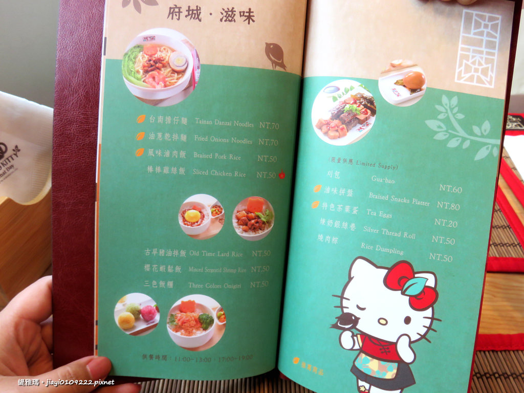 【台南.中西區】HELLO KITTY 呷茶 Chat Day。HELLO KITTY主題餐廳：結合台南府城文化元素的茶飲輕食餐廳 @緹雅瑪 美食旅遊趣