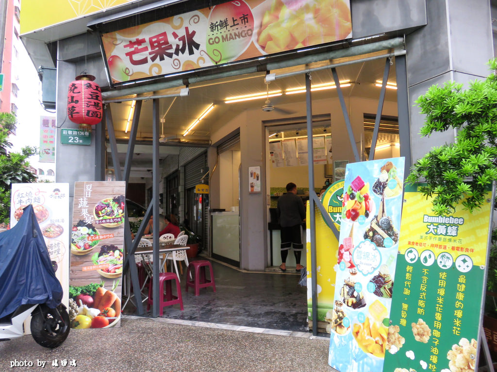 【台南.東區】咖哩太郎 日式咖哩專賣店-國賓店：夏天就是要吃冰「季節限定-芒果樂園」、營養滿分木盆精緻沙拉！！ @緹雅瑪 美食旅遊趣