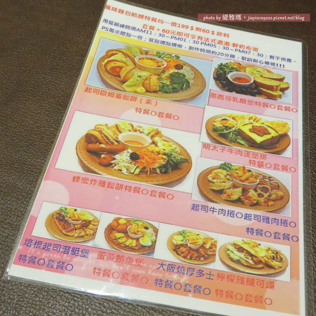 【台南.東區】提摩希歐式連鎖餐坊。東安店：鬆餅版起士歐姆蛋三明治、營養兼具味美的料理！！ @緹雅瑪 美食旅遊趣