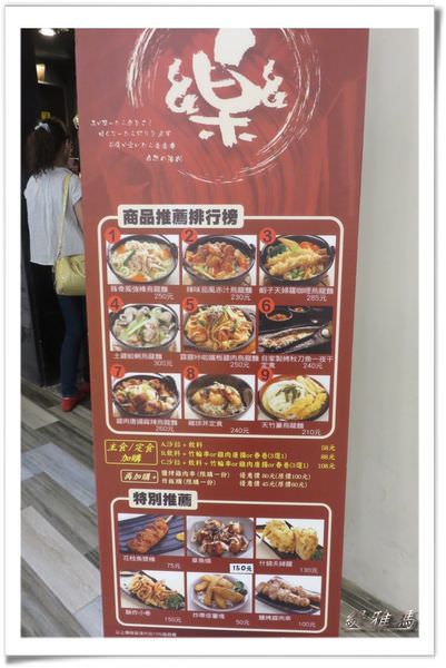 【台南.東區】樂樂庵之烏龍麵專賣店. 南紡夢時代店~小小孩吃光光的兒童餐 @緹雅瑪 美食旅遊趣