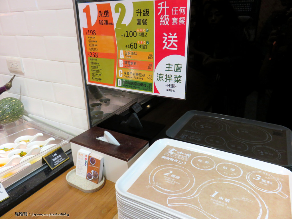 【台南.東區】家咖哩 。台南成大店：有機食物餐廳、馬修嚴選優格、成大校區美食，家咖哩揪好呷~ @緹雅瑪 美食旅遊趣