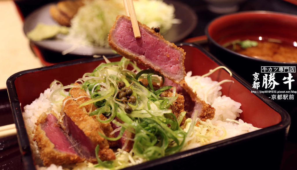 【京都美食】牛カツ専門店 京都勝牛。京都駅前：黑毛牛炸肉排，60秒高溫油炸的上等美味 @緹雅瑪 美食旅遊趣