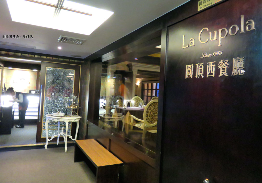 【台南.北區】La Cupola圓頂西餐廳。天下大飯店8F：「主餐+自助吧」老饕才知道的隱藏版西餐廳 @緹雅瑪 美食旅遊趣