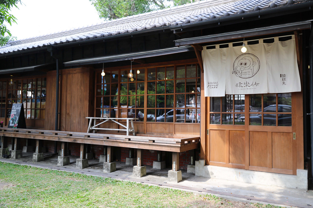 【雲林美食】猿樂作 手作處。斗六雲中街生活聚落：美味香蕉蛋糕丸子，啊！！我的「猿糕丸」掉了 @緹雅瑪 美食旅遊趣