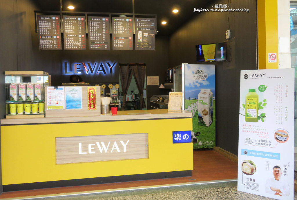 【台南.北區】Leway 樂の本味。台南開元店：採用大甲芋頭、初鹿鮮奶「天然手作飲品」 @緹雅瑪 美食旅遊趣