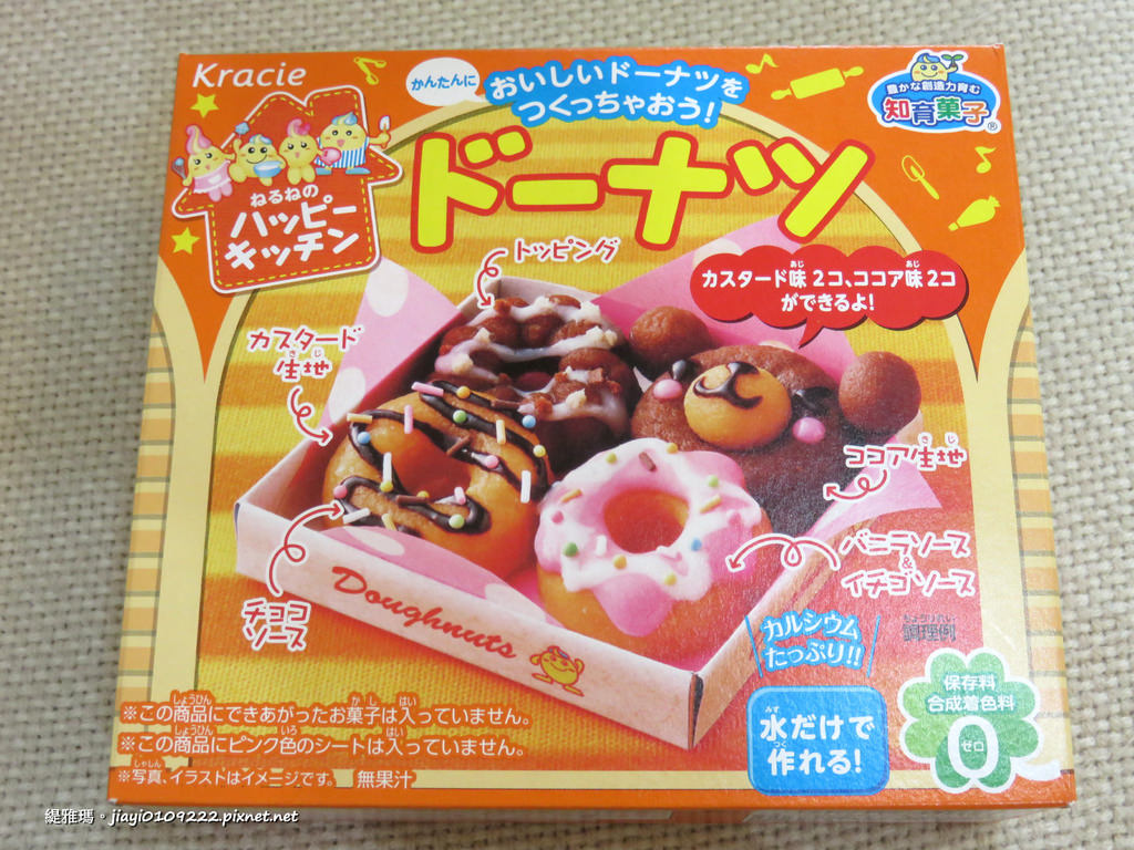 【親子廚房】日本 Kracie 知育果子。快樂DIY廚房甜甜圈：親子同樂手作小點心，可玩性高達75% @緹雅瑪 美食旅遊趣