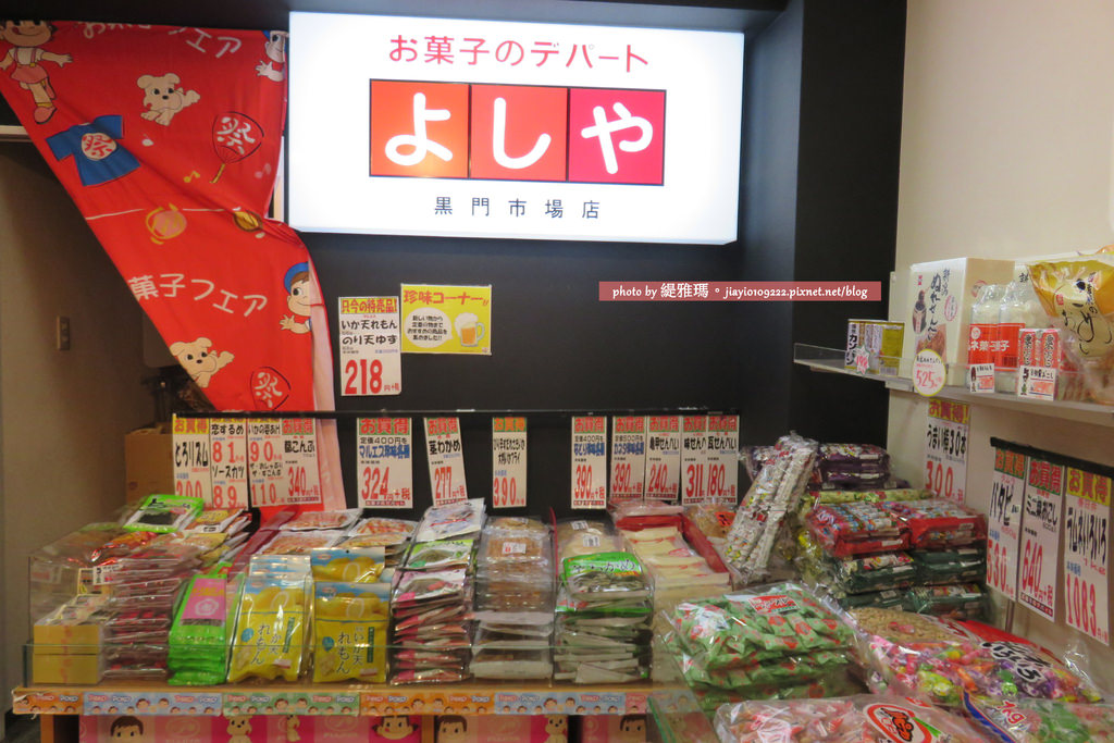 【大阪購物】お菓子のデパート よしや 。黒門市場店：好好買零食店舖 @緹雅瑪 美食旅遊趣