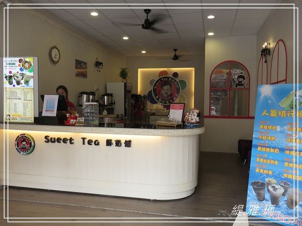 【台南.東區】Sweet Tea 茶飲鮮奶.東區崇德店~撞奶系列好創意 @緹雅瑪 美食旅遊趣