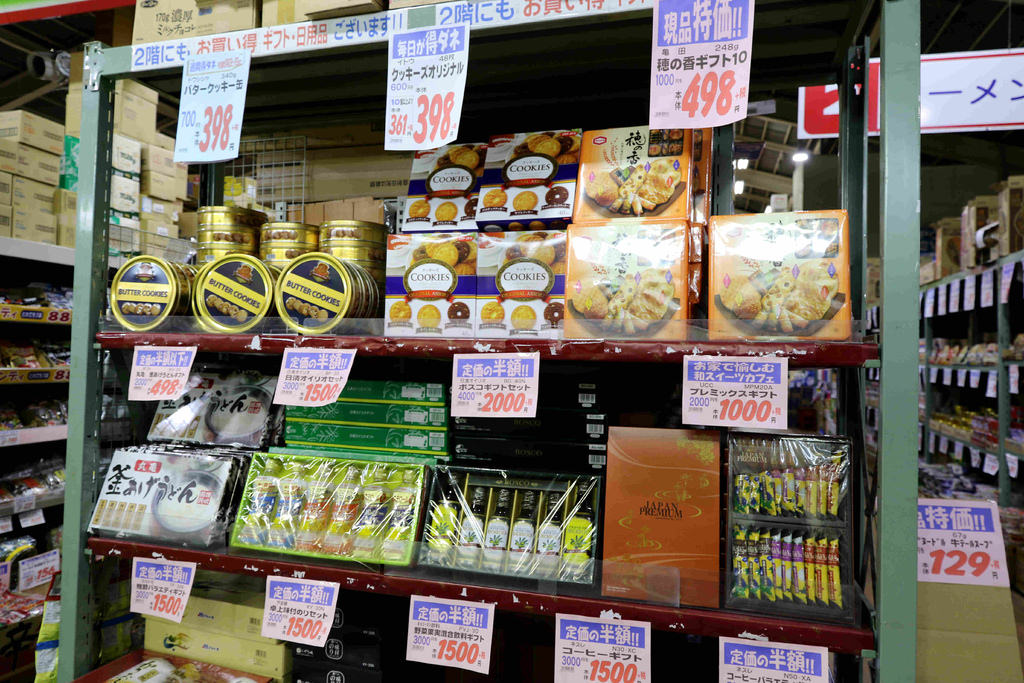 【京都購物】高木批發超市三条店。タカギ三条店：超失控業務超市採買篇！！ @緹雅瑪 美食旅遊趣