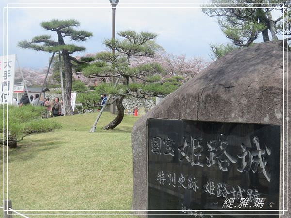 【神戶景點】姬路城.姬路市立動物園賞櫻.姬路旅遊券 @緹雅瑪 美食旅遊趣