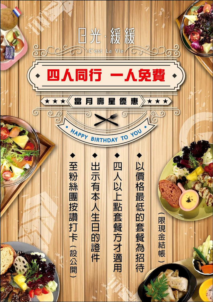 【台南.南區】日光.緩緩無毒早午餐。夏林店∣台南早午餐∣全新菜單∣高品質食材∣文藝典雅用餐空間∣每季更換菜單∣慶生餐廳 @緹雅瑪 美食旅遊趣