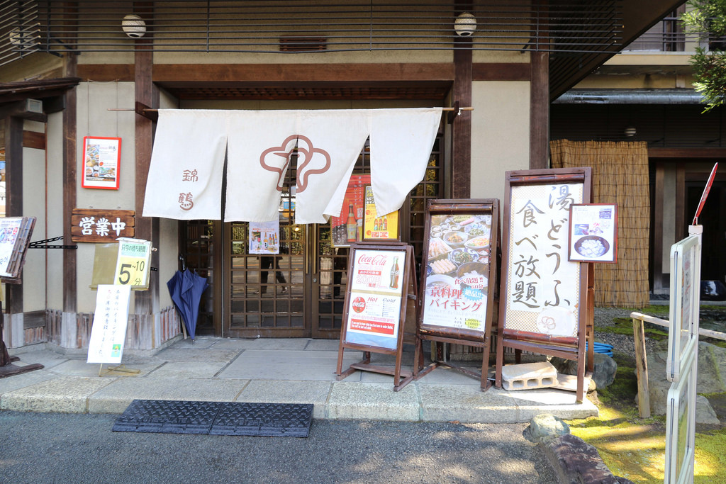 【京都美食】金閣寺 いただき。京野菜╳洋食：金閣寺週邊美味平價的手作洋食屋 @緹雅瑪 美食旅遊趣