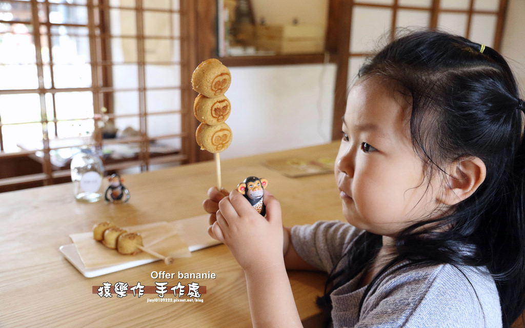 【雲林美食】猿樂作 手作處。斗六雲中街生活聚落：美味香蕉蛋糕丸子，啊！！我的「猿糕丸」掉了 @緹雅瑪 美食旅遊趣