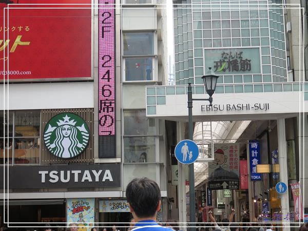 【大阪景點】心齋橋商店街.道頓堀.宗右衛門町 @緹雅瑪 美食旅遊趣