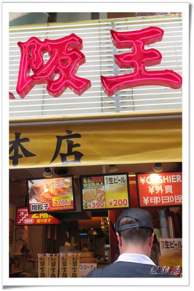 【大阪景點】心齋橋商店街.道頓堀.宗右衛門町 @緹雅瑪 美食旅遊趣