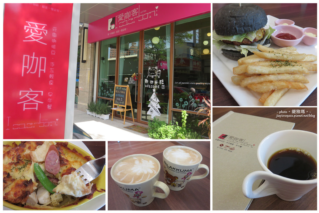 【台南.東區】愛咖客早午餐。天然健康食材&#038;優質平價自家烘焙咖啡(豆) @緹雅瑪 美食旅遊趣
