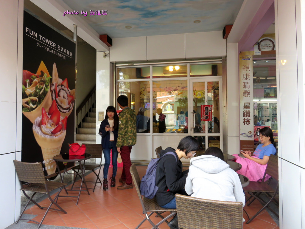 【台南.東區】Fun Tower 日本軟式可麗餅。散步甜食：女孩們的最愛「繽粉日式可麗餅」，超多口味任君選擇 @緹雅瑪 美食旅遊趣