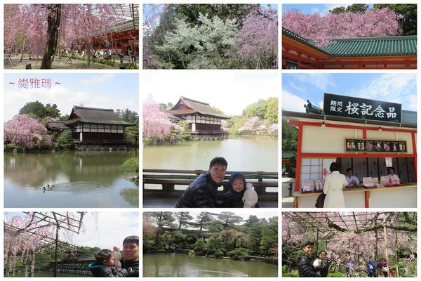 【京都景點】平安神宮賞櫻.平安神宮神苑泰平閣 @緹雅瑪 美食旅遊趣