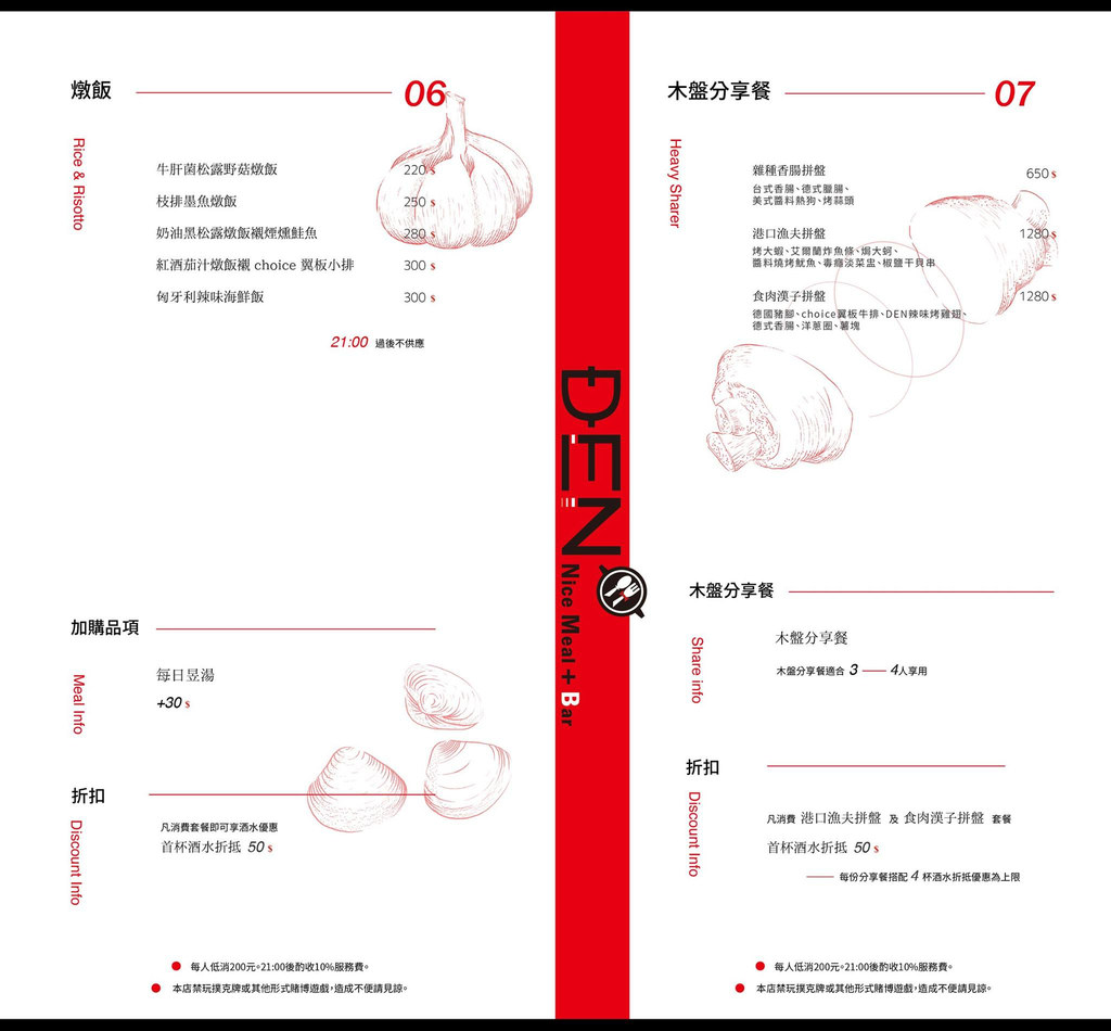 【嘉義.西區】DEN小餐館。DEN.nice meal + Bar：自在迷人氛圍中享用大嗑美食 @緹雅瑪 美食旅遊趣