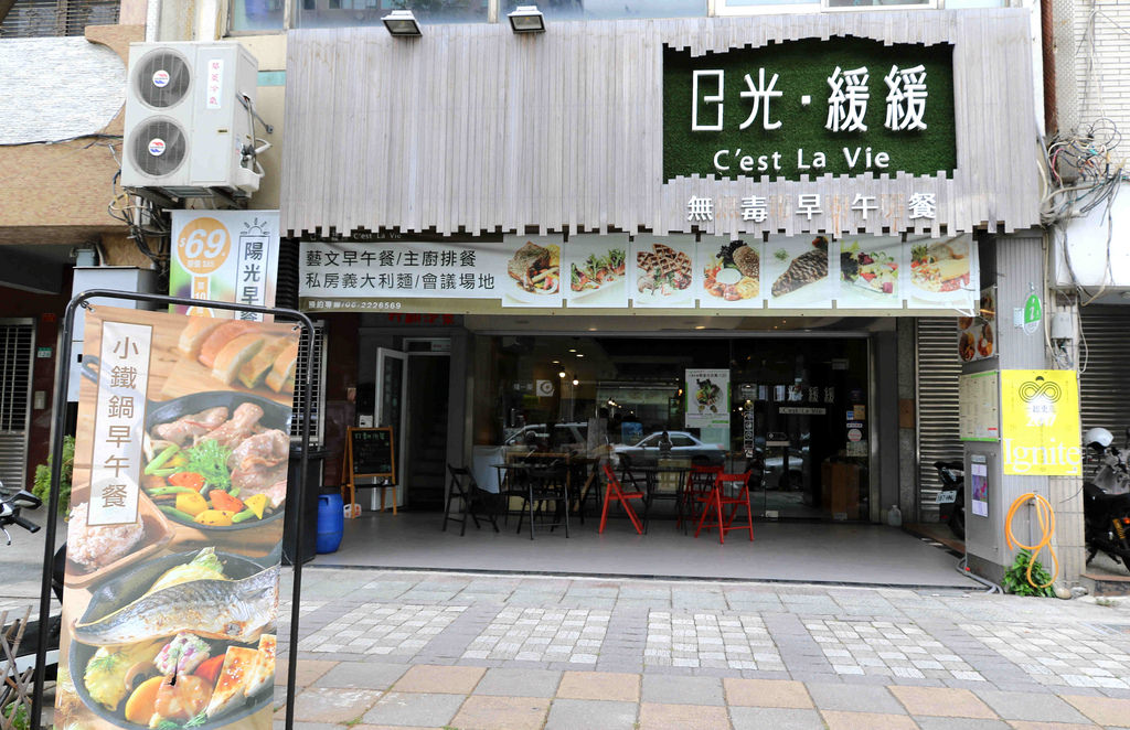 【台南.南區】日光.緩緩無毒早午餐。夏林店∣台南早午餐∣全新菜單∣高品質食材∣文藝典雅用餐空間∣每季更換菜單∣慶生餐廳 @緹雅瑪 美食旅遊趣