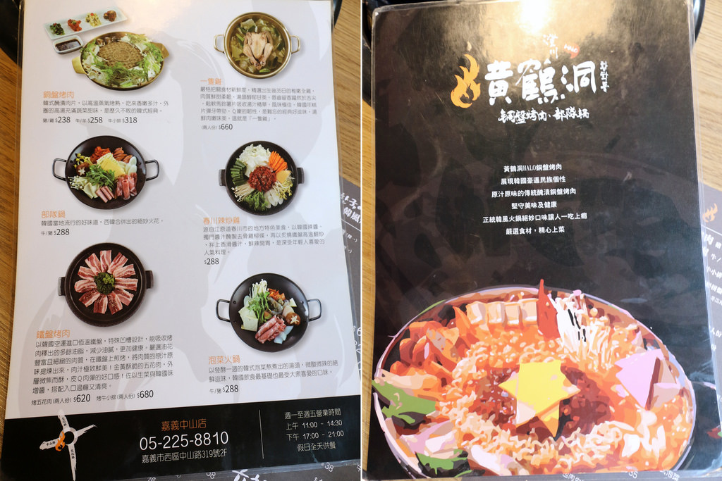 【嘉義.西區】澄川黃鶴洞韓式料理。嘉義中山店：「極炙饗宴-雙人超值套餐」風味火鍋+四肉品鐵盤烤肉+韓式小菜無限量供應 @緹雅瑪 美食旅遊趣