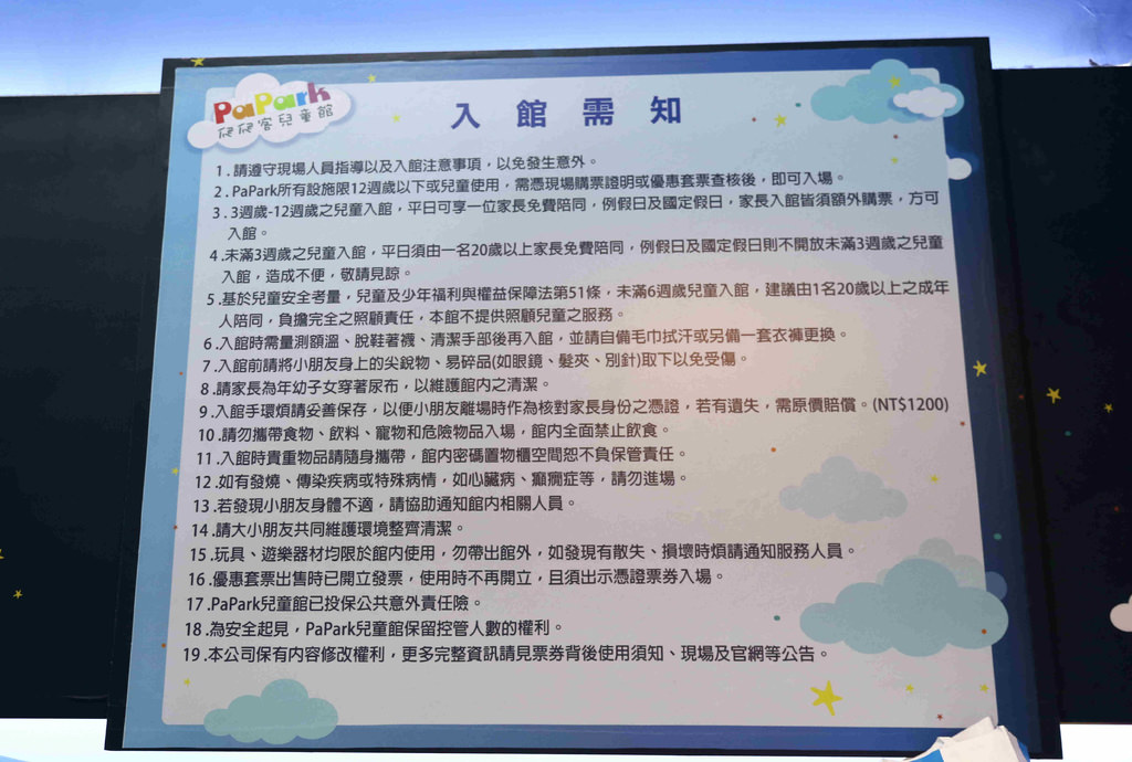 【高雄親子樂園】PaPark 爬爬客親子樂園。高雄夢時代：垂直魔鬼大滑梯、空中球池、快速大滑梯、槍砲攻城區…等設施「不限時玩樂一整天」 @緹雅瑪 美食旅遊趣