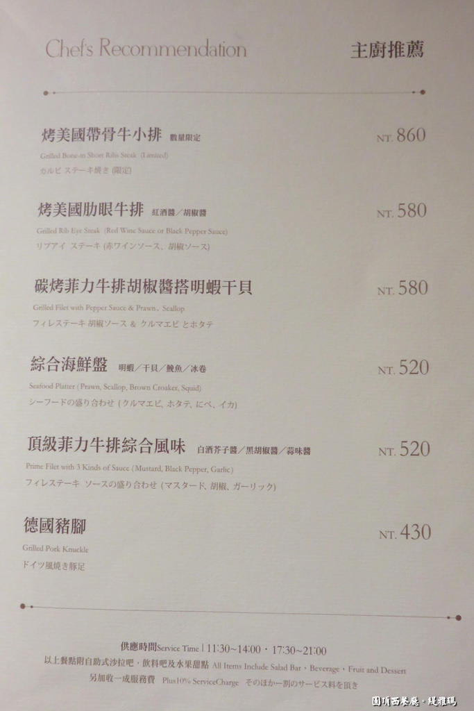 【台南.北區】La Cupola圓頂西餐廳。天下大飯店8F：「主餐+自助吧」老饕才知道的隱藏版西餐廳 @緹雅瑪 美食旅遊趣