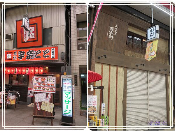 【大阪景點】天滿宮、天神橋筋商店街.玉出超市.丹波屋 @緹雅瑪 美食旅遊趣