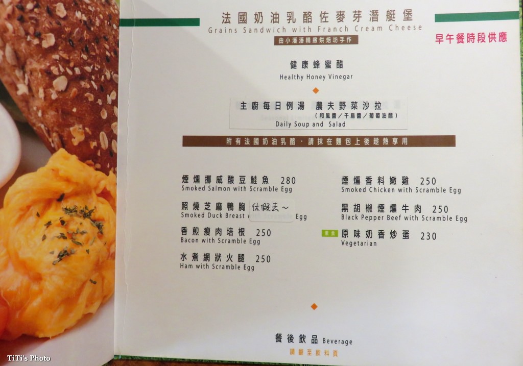 【台南.南區】日光.緩緩無毒廚房。夏林店：結合在地小農嚴選食材，給我活力滿滿的經典早午餐 @緹雅瑪 美食旅遊趣